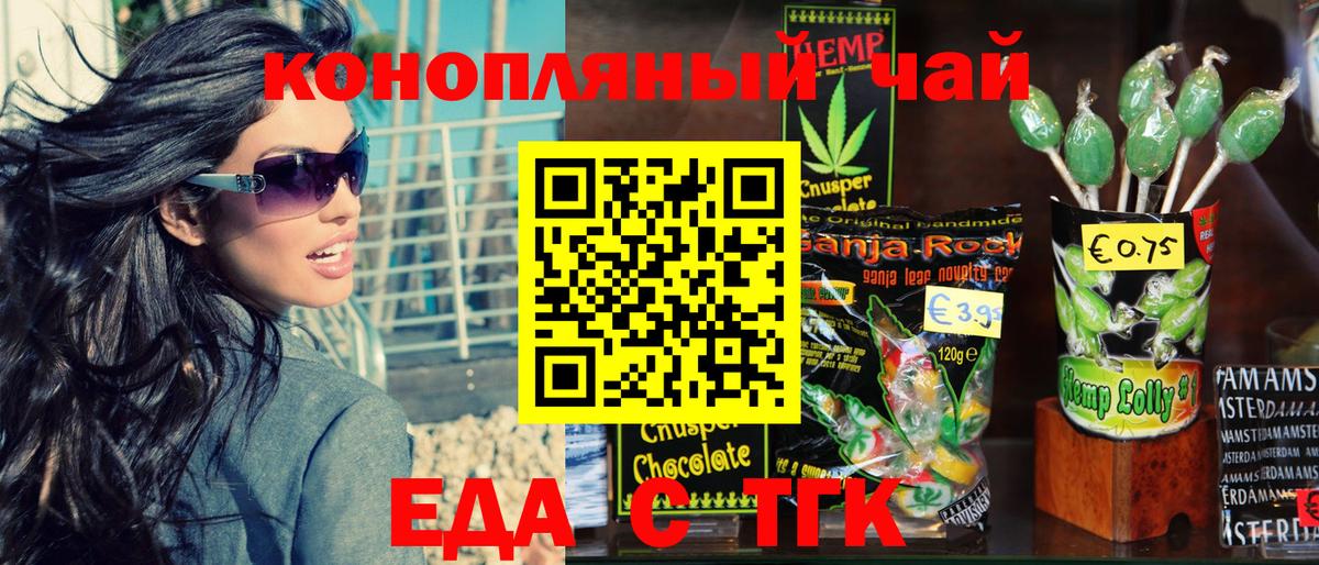 Печенье с ТГК марихуана Нурлат