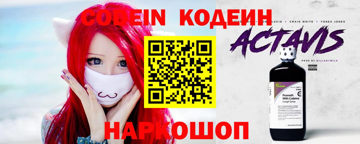 Нурлат  Кодеиновый сироп Lean напиток Lean (лин)  Вход с VPN 