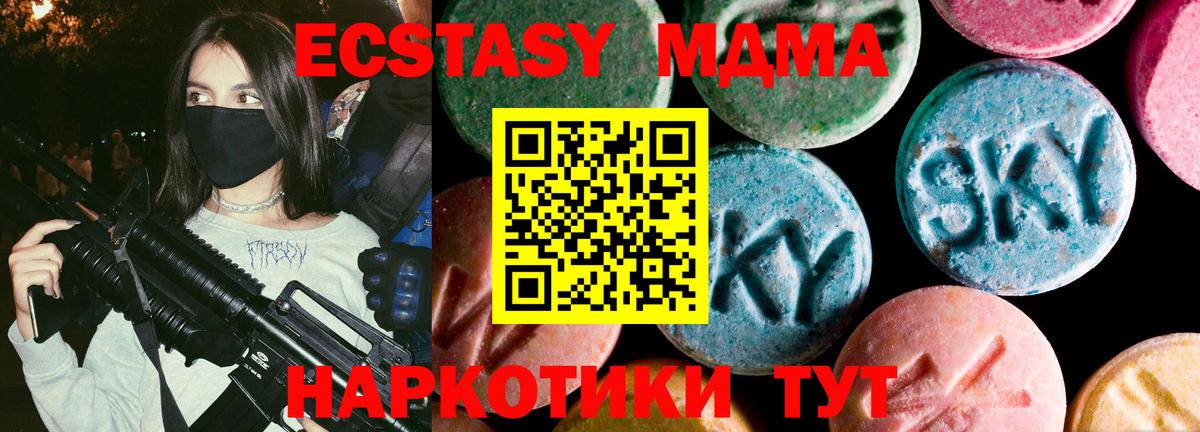 Ecstasy XTC Нурлат