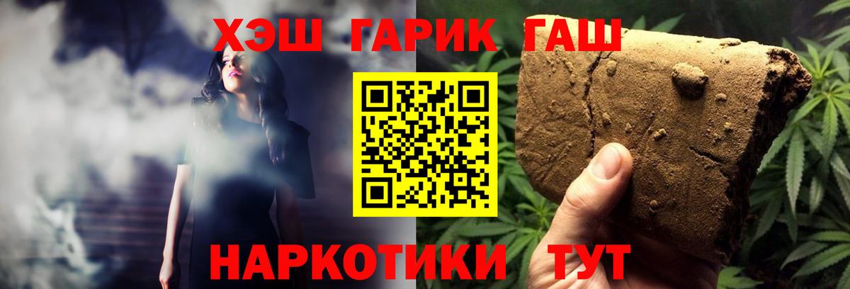 Гашиш Premium  Вход с VPN  ГАШ индика сатива  Нурлат 