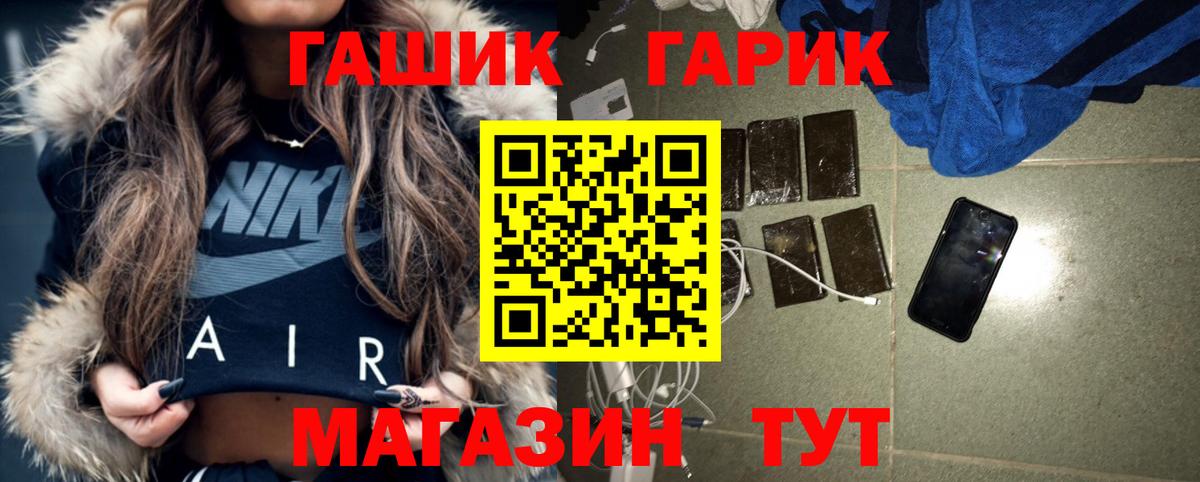 Гашиш гашик Нурлат
