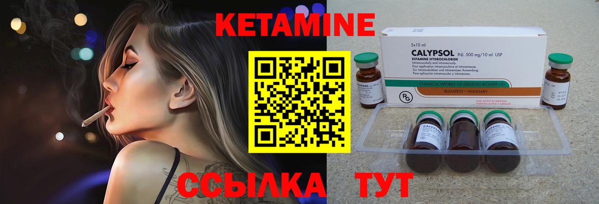 КЕТАМИН VHQ  Вход с VPN  Нурлат 