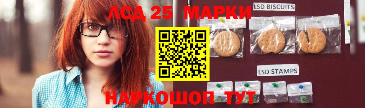 Лсд 25 экстази кислота  Вход с VPN  Нурлат 
