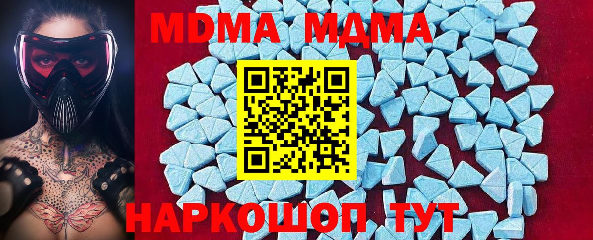 MDMA  Вход с VPN  Нурлат  MDMA кристаллы  MDMA молли 