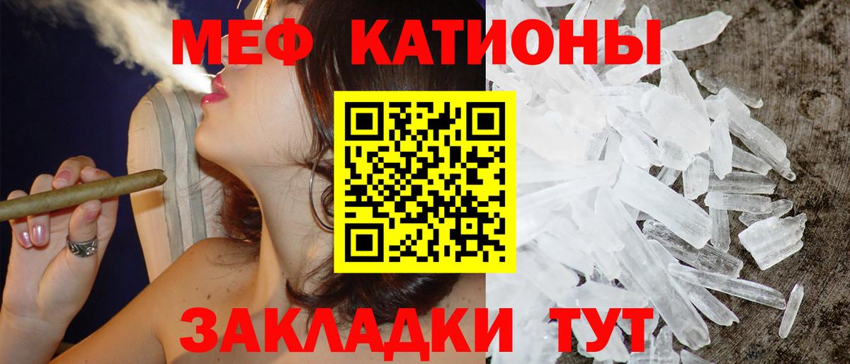 МЕФ кристаллы  Меф  Нурлат  Мефедрон кристаллы  Вход с VPN  МЕФ 