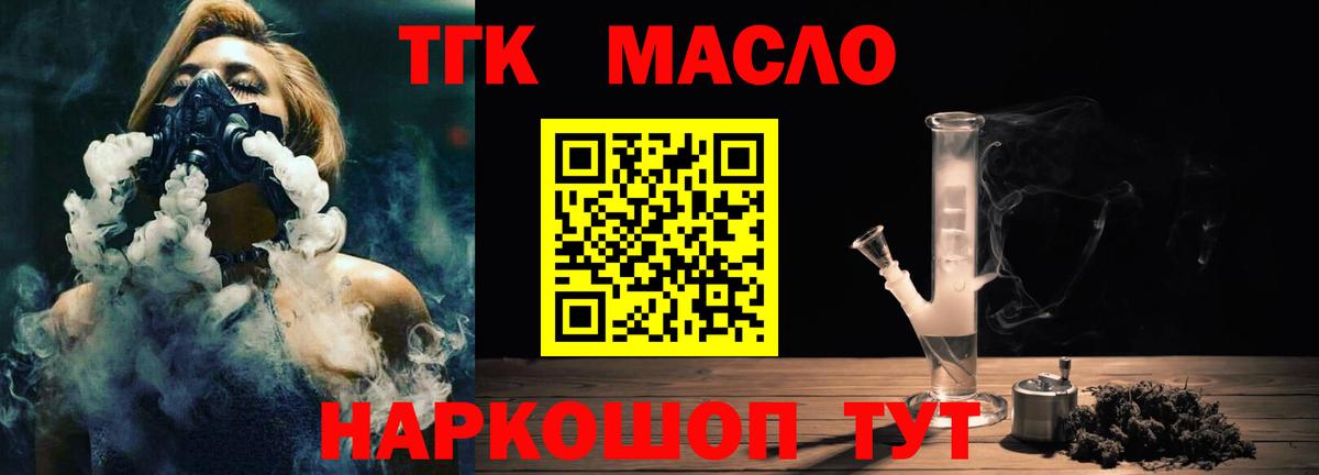 ТГК вейп Нурлат
