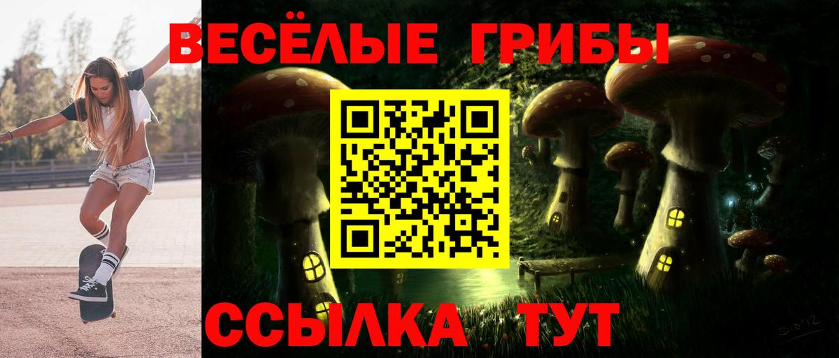 Галлюциногенные грибы мухоморы Нурлат